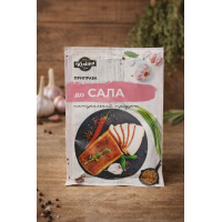 Приправа до Сала "Юліта" 25гр