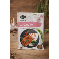 Приправа до Сала "Юліта" 25гр