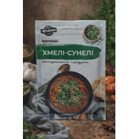 Приправа Хмелі-Сунелі "Юліта" 25гр