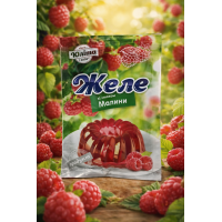 Желе зі смаком Малини "Юліта" 70 гр