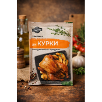 Приправа до Курки "Юліта" 25гр