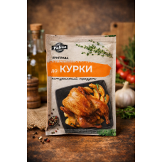 Приправа до Курки "Юліта" 25гр