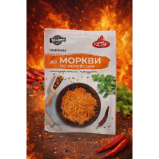 Приправа до Моркви по- Корейськи (гостра) "Юліта" 25гр