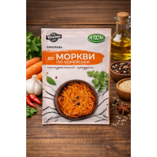 Приправа до Моркви по- Корейськи ( не гостра) "Юліта" 25гр