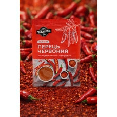 Перець червоний мелений "Юліта" 20гр 