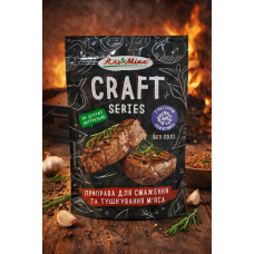 Приправа для Смаження та Тушкування М'яса Craft Series ТМ "Аль Мікс"  30гр