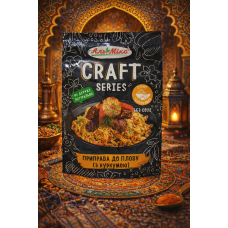 Приправа до Плову (з куркумою) Craft Series  ТМ "Аль Мікс"  30 гр
