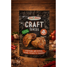 Приправа до Курки, Качки,Гусака та Індички Craft Series ТМ "Аль Мікс" 30гр 