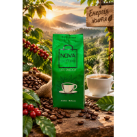 NOVA COFFEE LIFE ENERGY  — кава в зернах 250 г