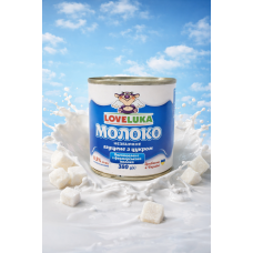 Молоко незбиране згущене з цукром 8,5% LOVELUKA 380 гр 